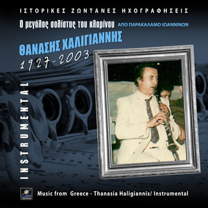 Ραστ (Live Instrumental)