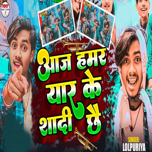 Aaj Hamar Yaar Ke Sadi Chhe