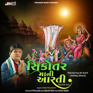 Sikotarma ni Aarti (Jethlaj Dham)