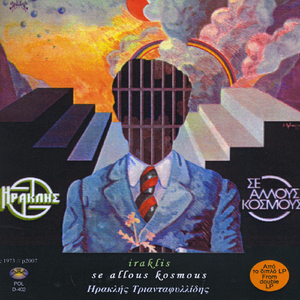 To Dentro (The Tree)