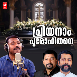 Priyanam Purohithane