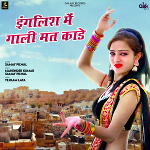 English Me Gaali Mat Kade