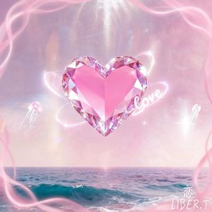 恋（prod.by Morrow)