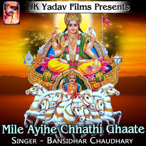 Lalanwa Bina Suna Lagai Chai Anganwa