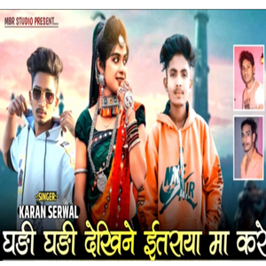 Ghadi Ghadi Dekhi Ne Itraye Vo Adivasi Song