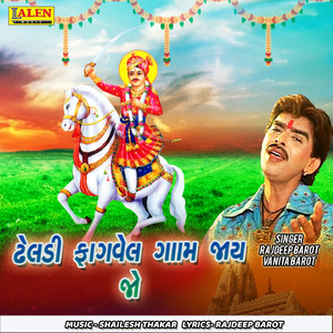 Dheladi Fagvel Gaame Jaay Jo