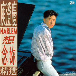 让我一次爱个够