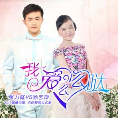 我爱么么哒 (广场舞版)