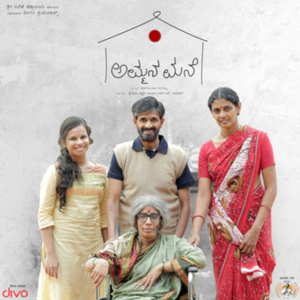 Vidhiyaathada Nusikopake