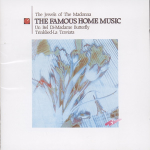 The Jewels of The Madonna (성모의 보석)