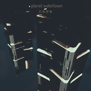 Planet Watertown[Telephone Ver.]