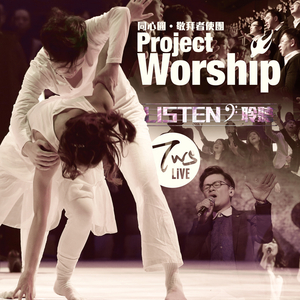 求主興起禱告的心 (Live)