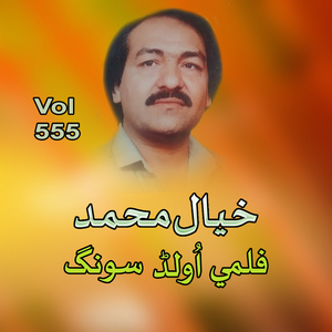 Sok Da Mastai Na Sok Majbora Pa, Pt. 1