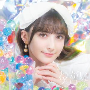 ねがいプロローグ