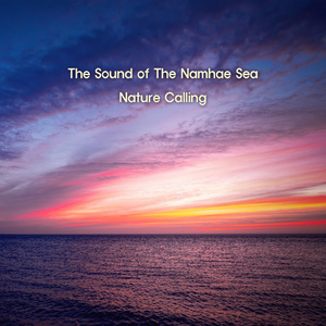 남해바다소리 2