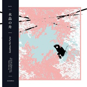 鳥のように飛んで