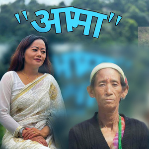 Aama