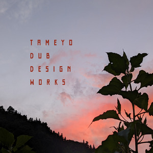 ハナミズキ (feat. 一青窈) [Cover]