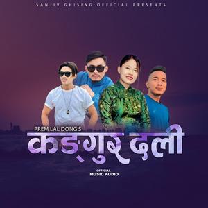 Kangur dali (feat. Prem Lal Dong & Nirmala Ghising)
