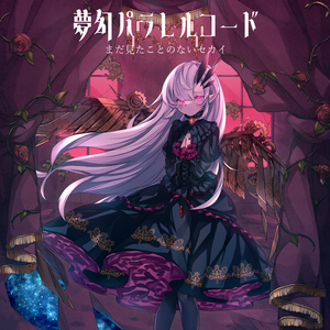 ミライシグナル