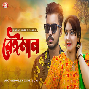 Beiman (Slowed+Reverb)