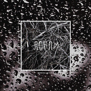 Окончание (Её)