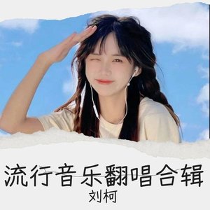 松花江的记忆（翻自 深七）