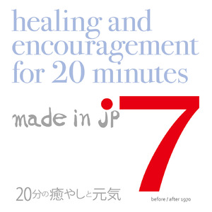 横浜（Self-Remix）