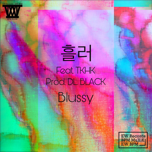 흘러 (Prod. DL.BLACK)