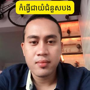 កំធ្វើជាយំជំនួសបង
