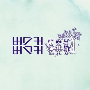 정말로 사랑한다면