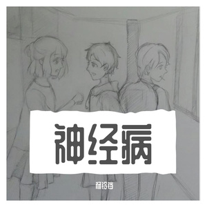 在那之后！你看Ta的眼里满是涟漪