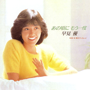 愛のブレスレット