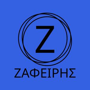 Αχάριστη Καρδια