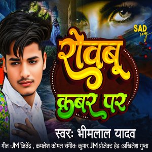 Rowabu Kabar Par
