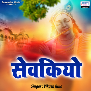 Karuna Nidhan Sanwara Rakhta Meri Khabar