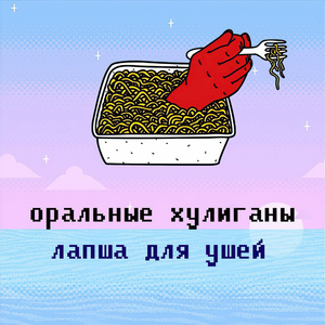 Пивко