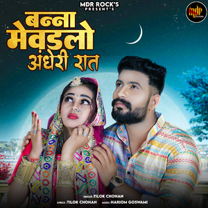 Banna Mewadlo Andheri Raat