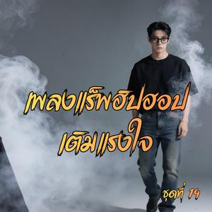 ฝืนยิ้มทั้งน้ำตา