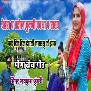 Chehra p stol chhuni kandha p raakh