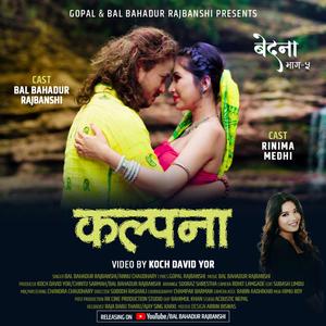 Kalpana (Bedana Vol.5) (Assamese Rajbanshi)