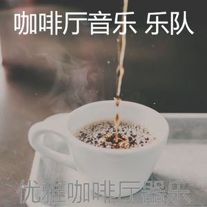 抚慰的休息室回忆