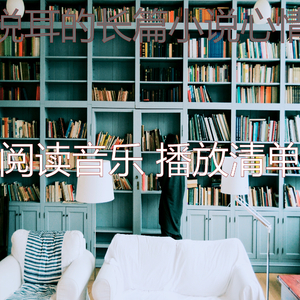 微妙的图书心情