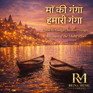 माँ की गंगा हमारी गंगा
