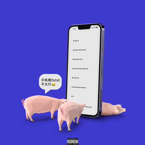 年度专辑 Freestyle