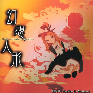 彩雲の夜空、ピエロの夢　～ Dream Land