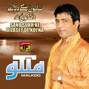 Medey Dholey Koon Aakho