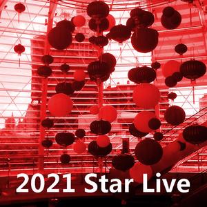 别来无恙（Star Live）