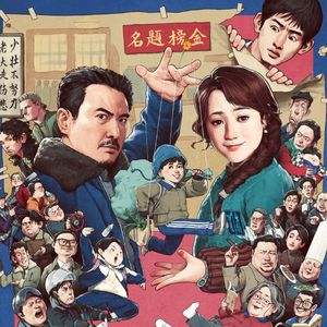 我想当风