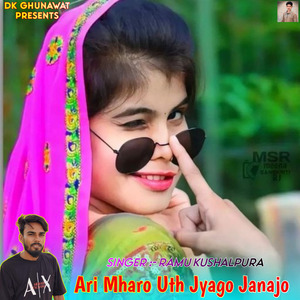 Ari Mharo Uth Jyago Janajo
